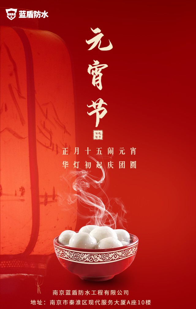 簡約紅色元宵問候海報(bào).jpg
